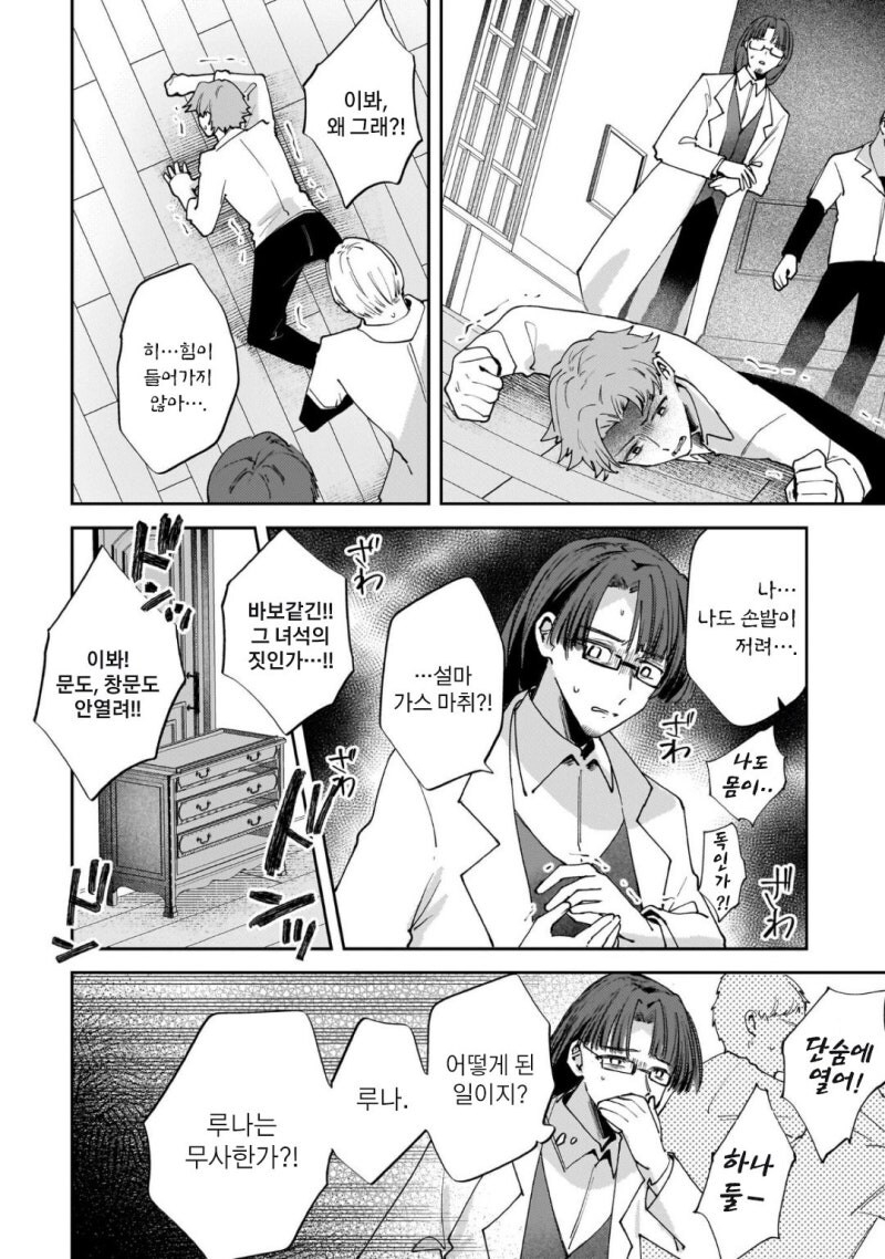 크싸레 흡혈귀 만화_26.jpg