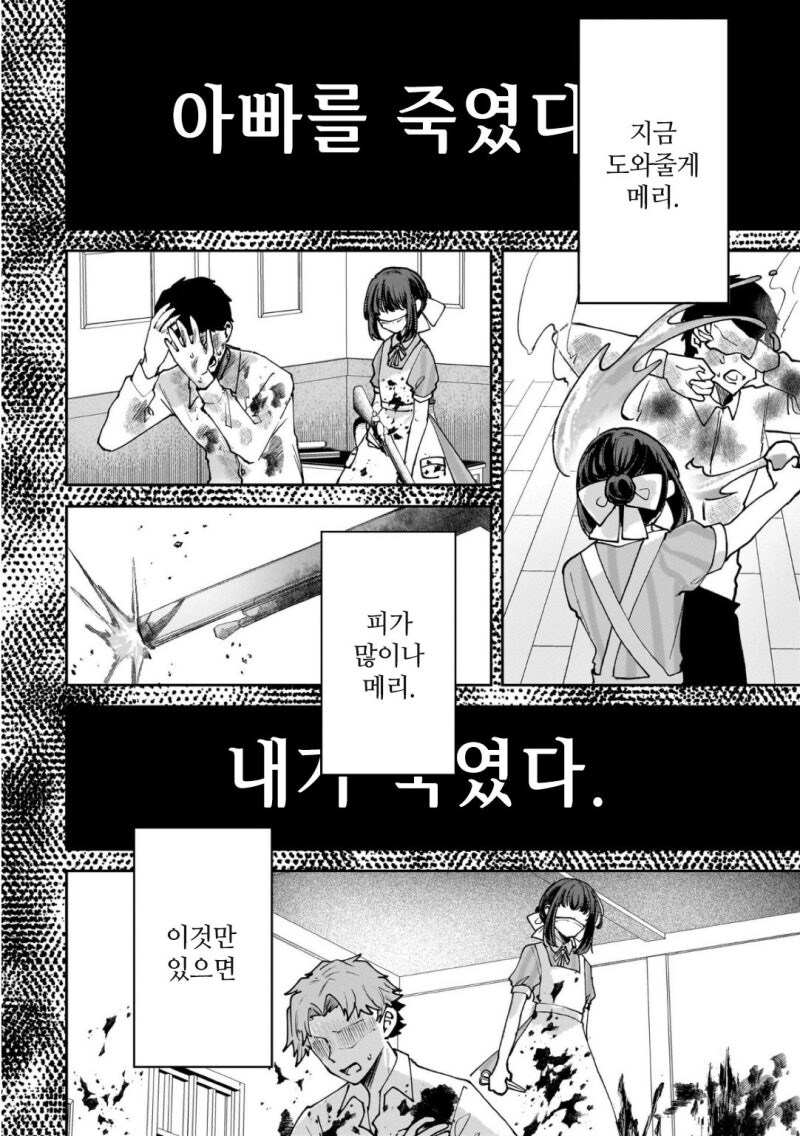 크싸레 흡혈귀 만화_28.jpg