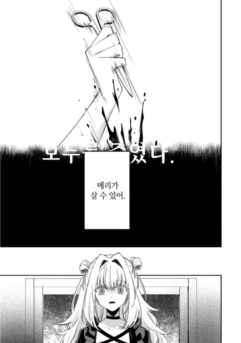 크싸레 흡혈귀 만화_29.jpg