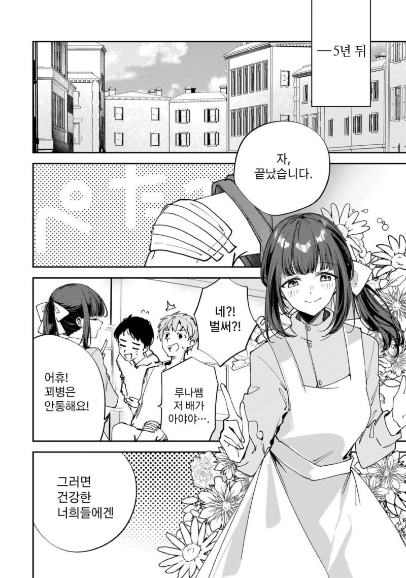 크싸레 흡혈귀 만화_37.jpg