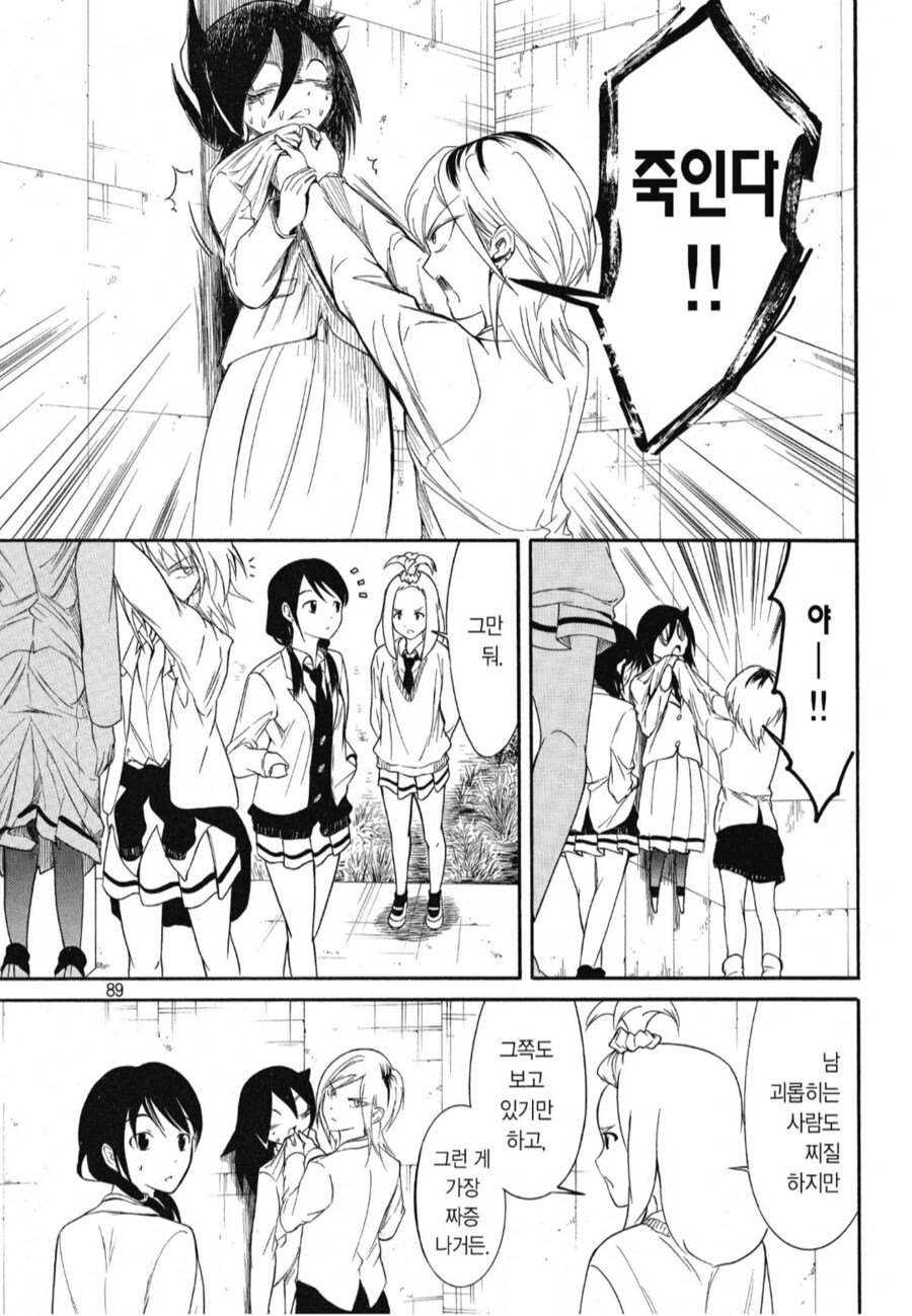 아싸찐따가 불량배한테 맞는걸 구해주는 만화_3.png
