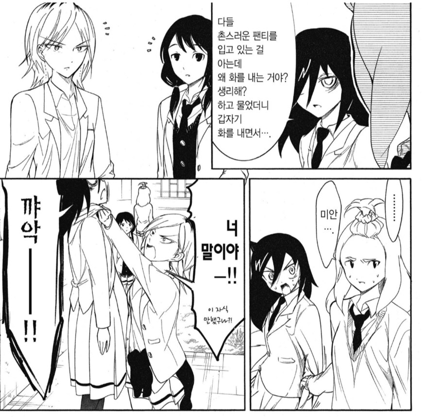 아싸찐따가 불량배한테 맞는걸 구해주는 만화_5.png