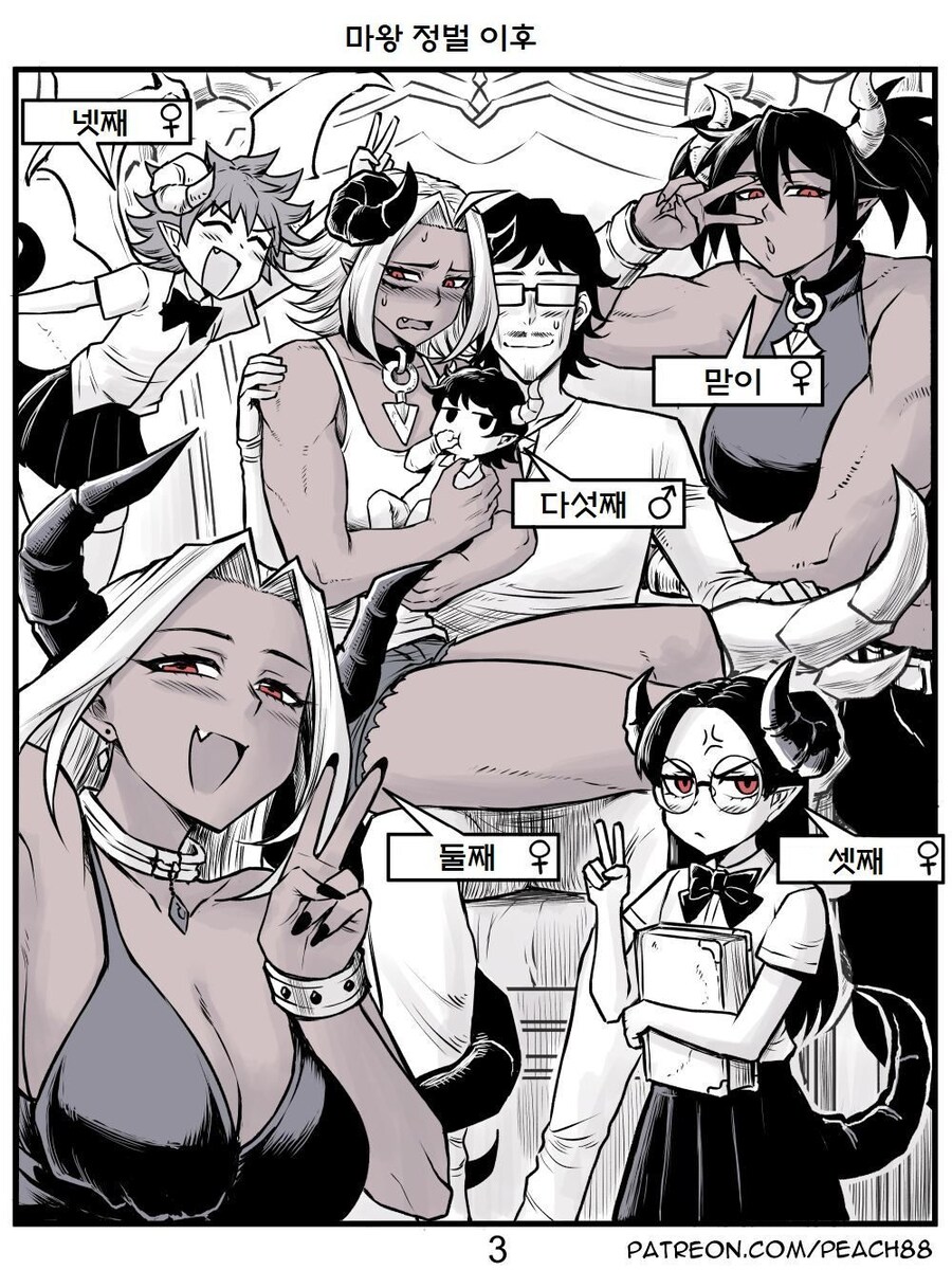 마왕이 용사 죽일려고 하는 망가류 甲_1.jpg