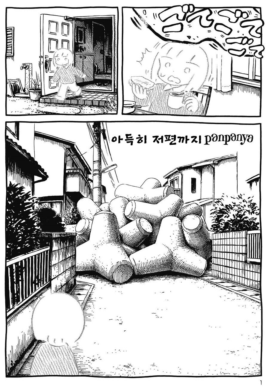 테트라포드 때문에 길이 막힌 만화 .manhwa_1.jpg