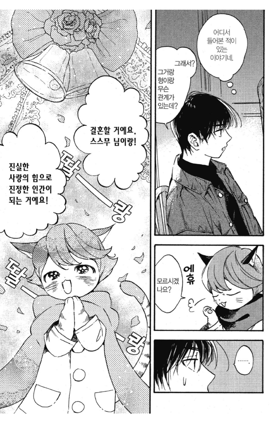 형의 아내를 합법적으로 빼앗는 방법.manhwa_2.png