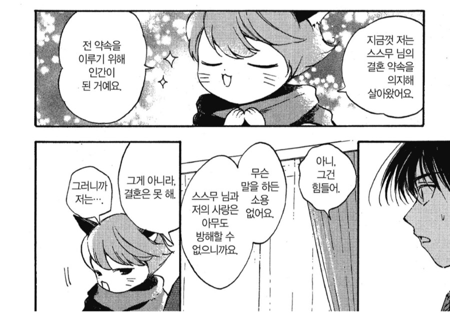 형의 아내를 합법적으로 빼앗는 방법.manhwa_3.png