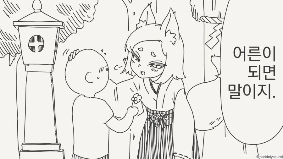 어른 됐어요!!.manhwa_5.jpg
