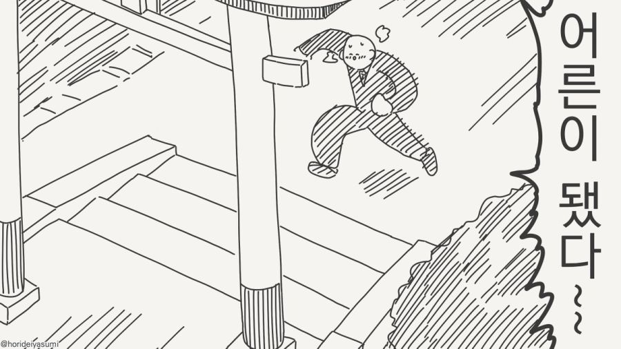 어른 됐어요!!.manhwa_6.jpg