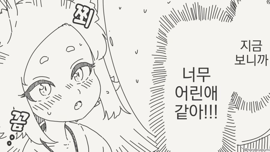어른 됐어요!!.manhwa_7.jpg