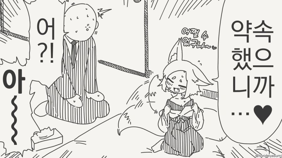 어른 됐어요!!.manhwa_8.jpg