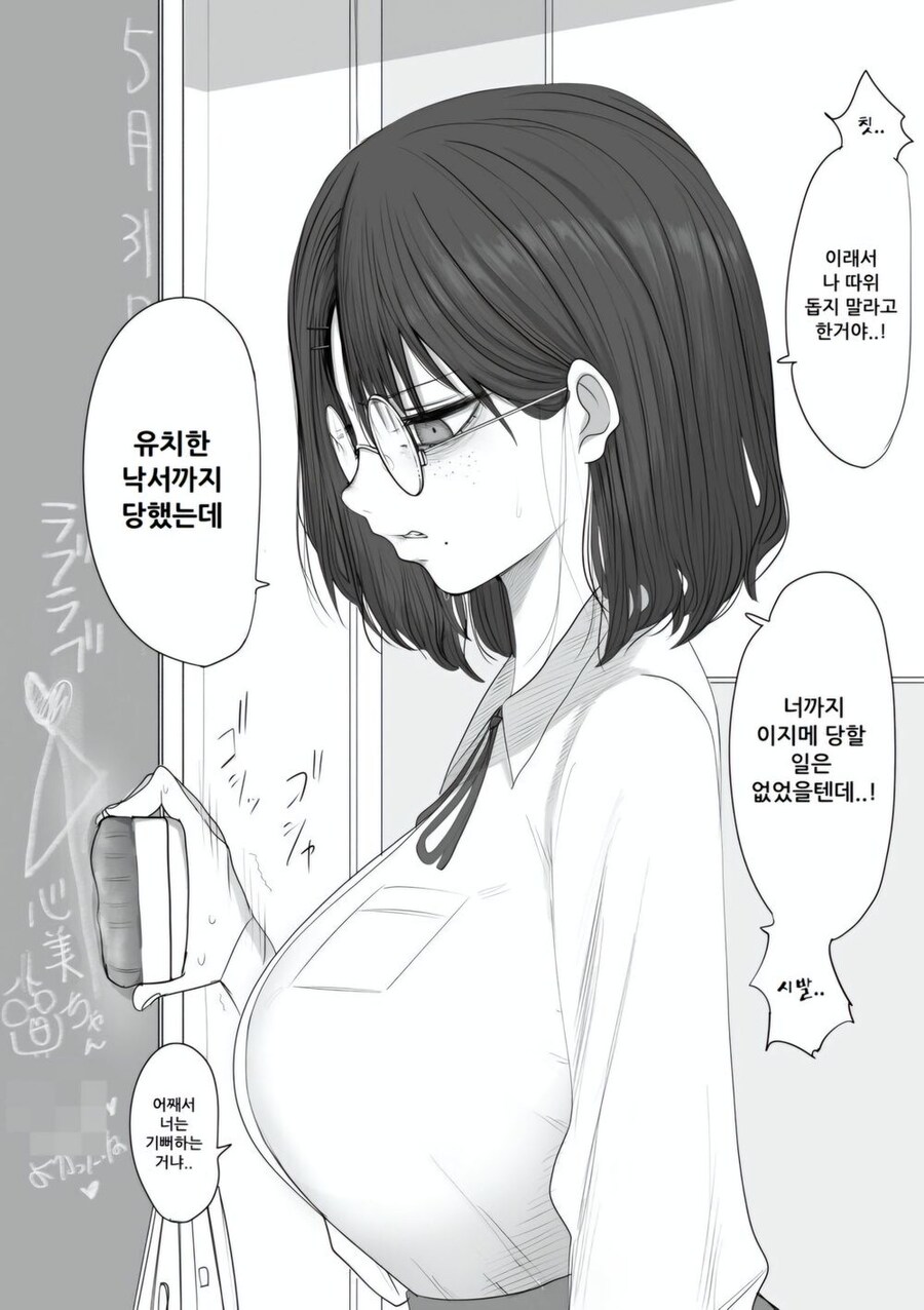 예쁘고 찌찌 큰 단발 음침녀 만화_3.jpg