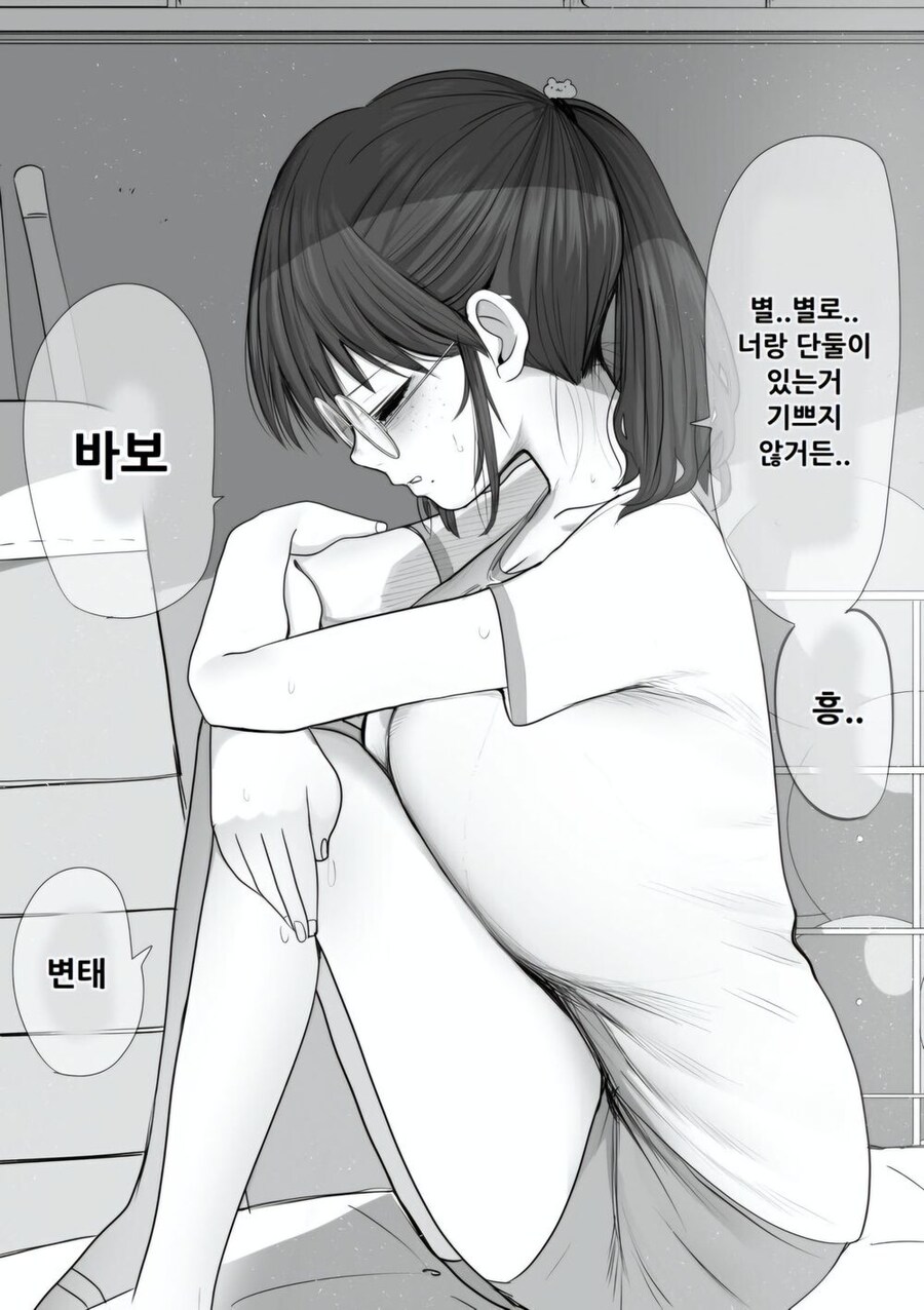 예쁘고 찌찌 큰 단발 음침녀 만화_7.jpg
