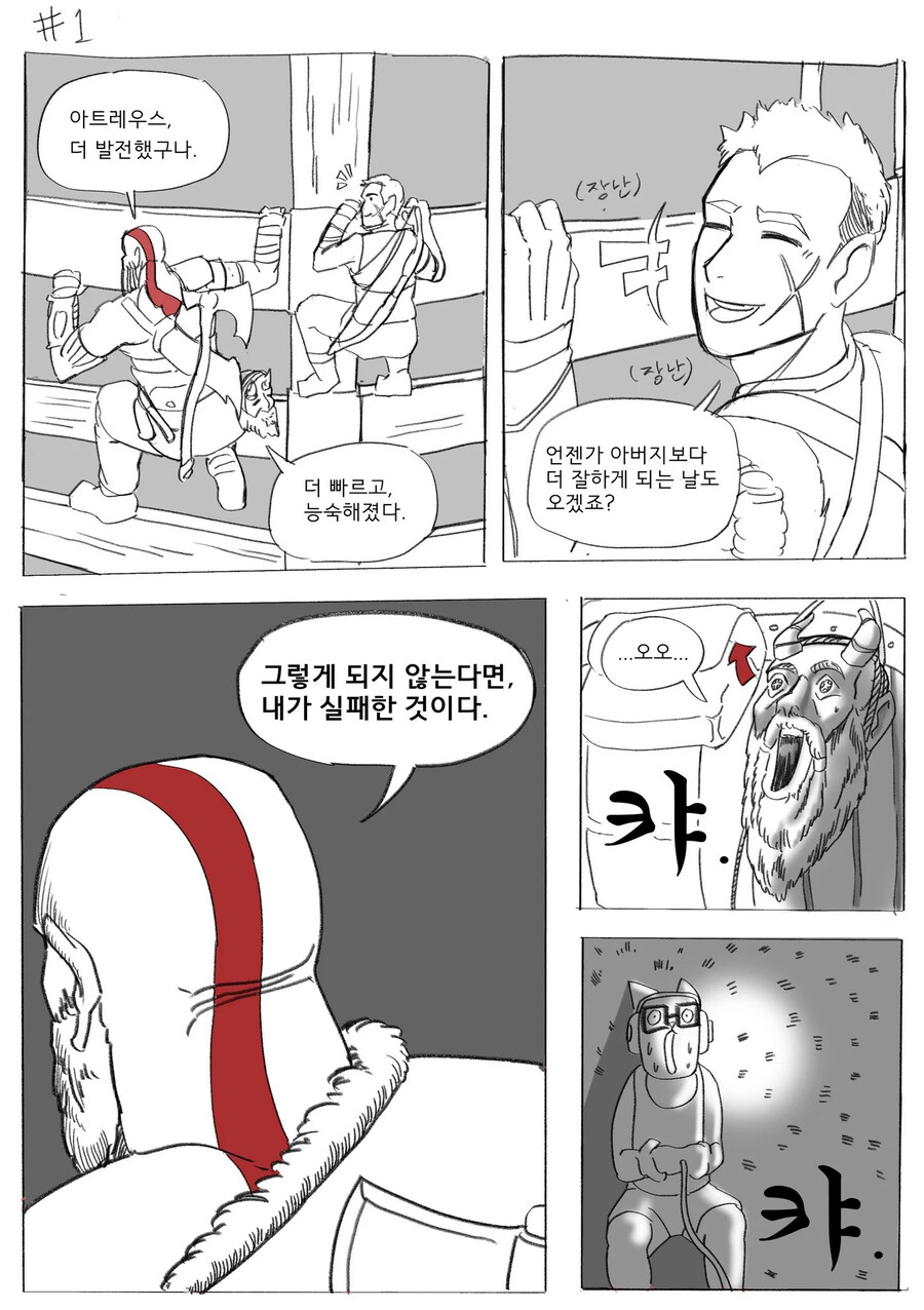 갓오워에서 아무 것도 아닌데 뽕차오른 대사.manhwa_1.jpg