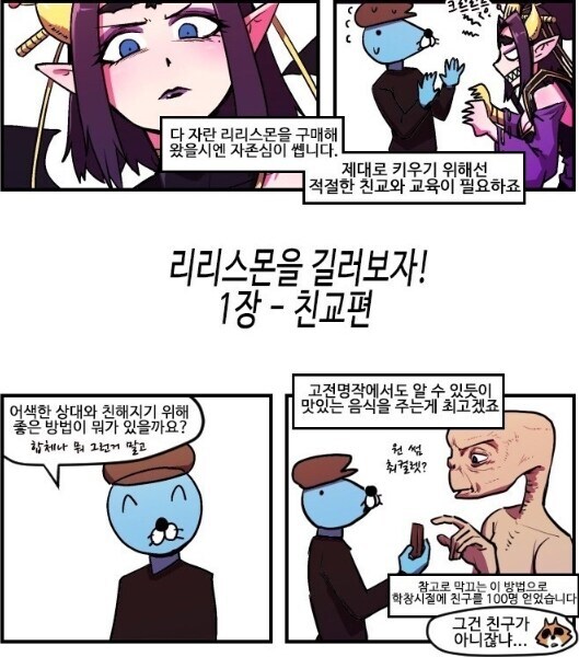 디지몬) 막 끄적거린 리리스몬 키우는 만화_3.jpg