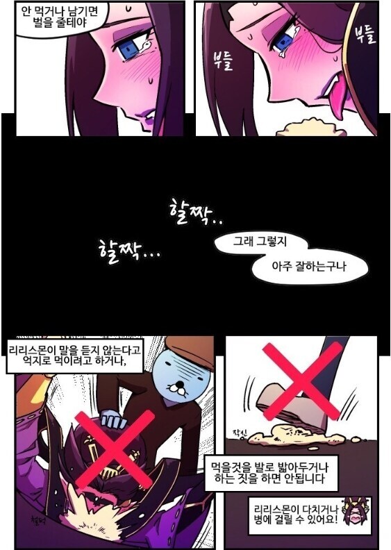 디지몬) 막 끄적거린 리리스몬 키우는 만화_7.jpg