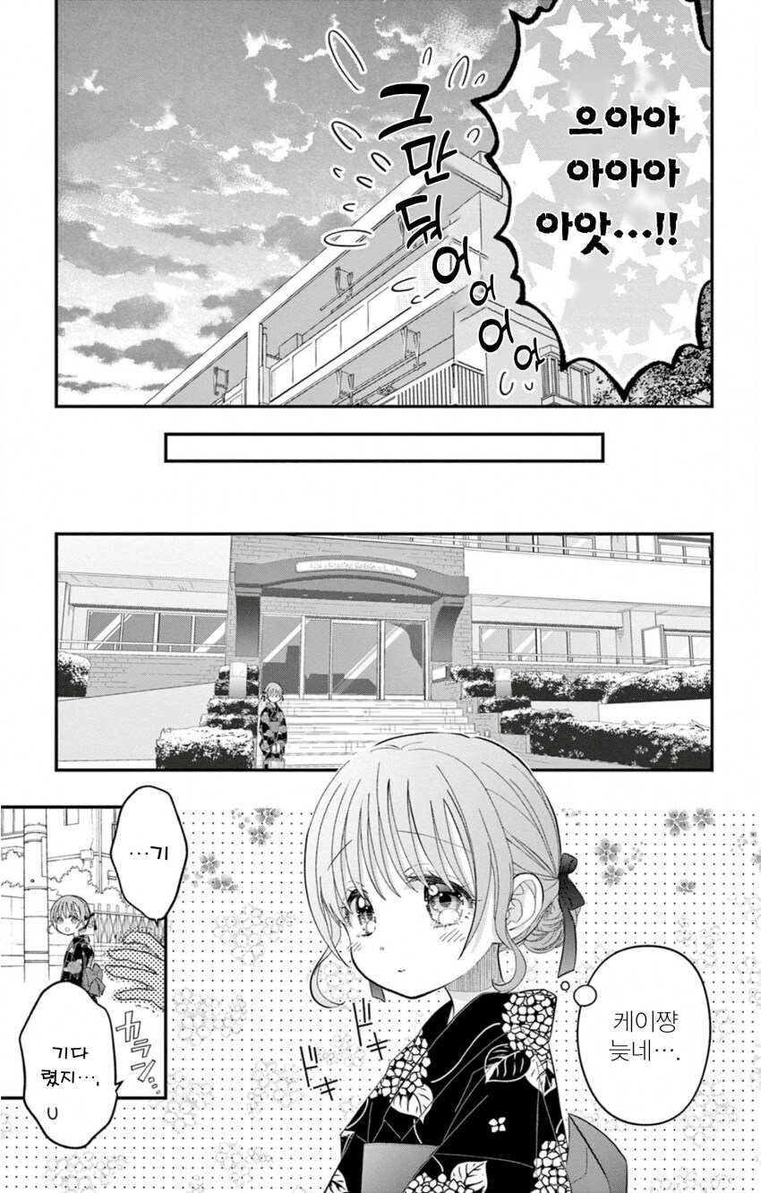게이 친구와 레즈 친구가 축제에서 기싸움하는.manhwa_7.png