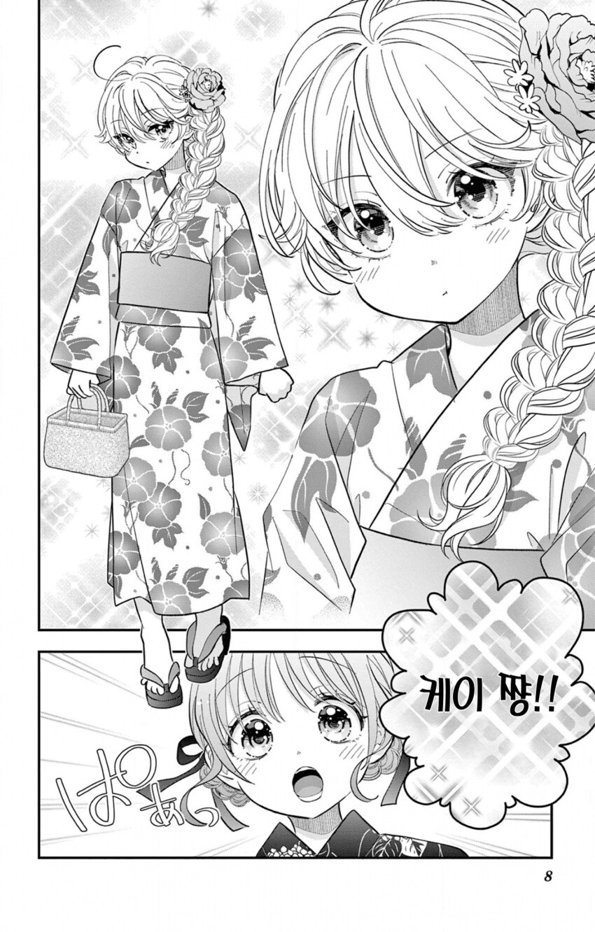 게이 친구와 레즈 친구가 축제에서 기싸움하는.manhwa_8.png