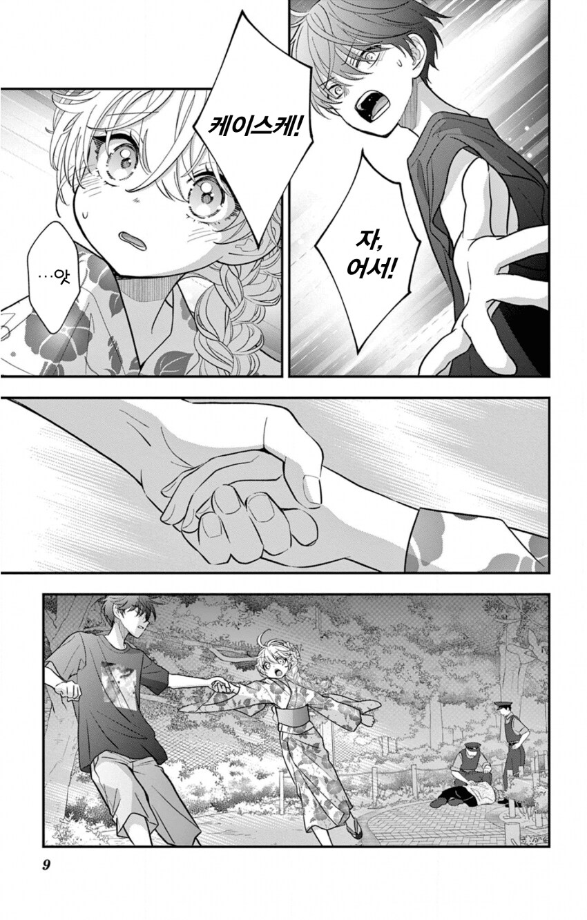 게이 친구와 레즈 친구가 축제에서 기싸움하는.manhwa_32.png