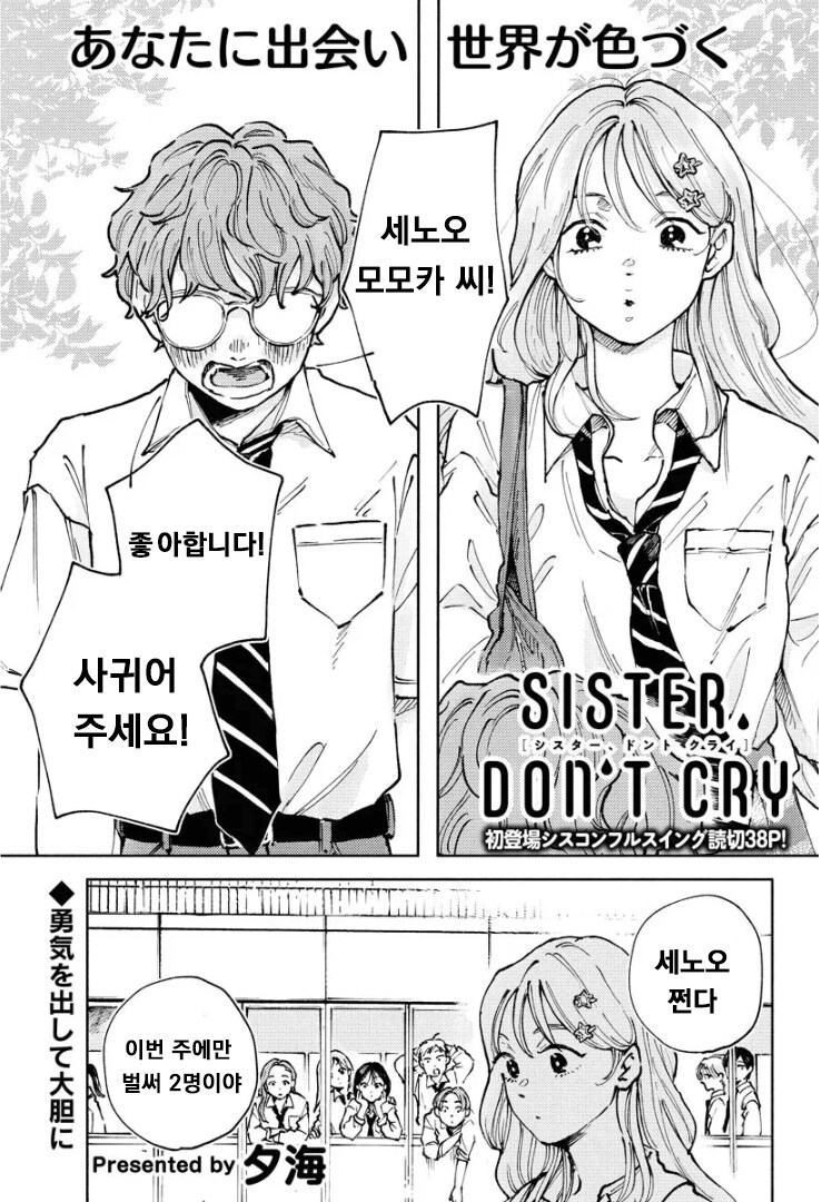 누구하고도 사귀지 않기로 한 여자.mnahwa_1.png