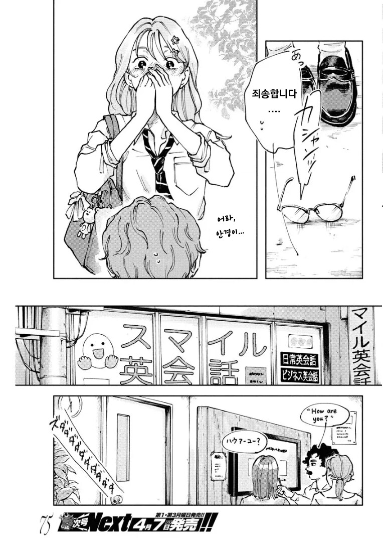 누구하고도 사귀지 않기로 한 여자.mnahwa_3.png