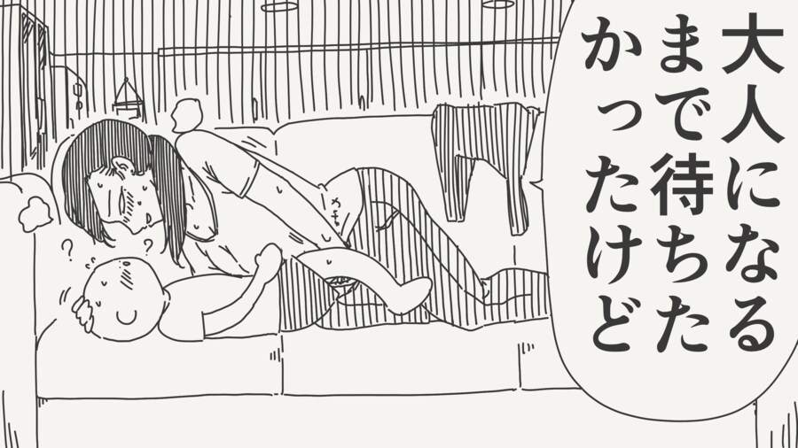 어른이 될 때까지 참고싶었지만 못견딘 만화_1.png