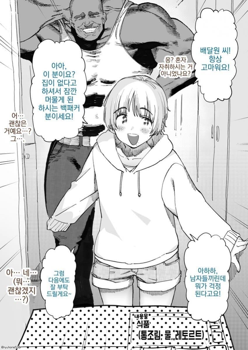 남자끼리라서 괜찮은.manhwa_1.jpg