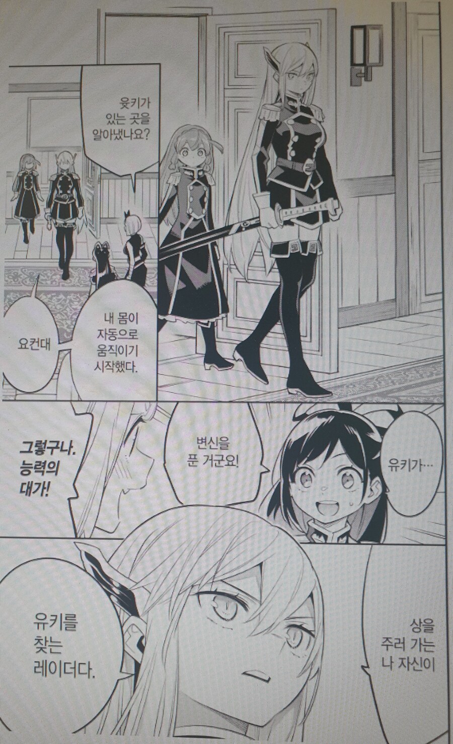 (마도정병) 다시 포상레이더를 쓸 시간이 왔군_2.jpg