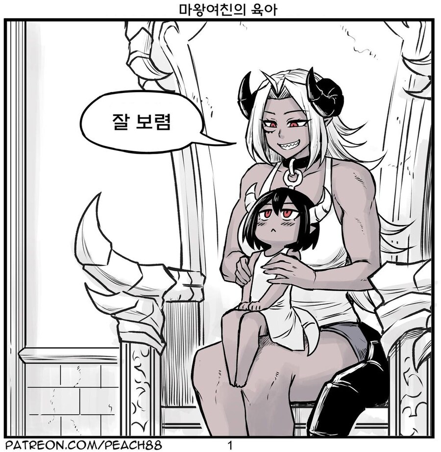 딸아이랑 놀아주는 마왕님.manga_1.jpg