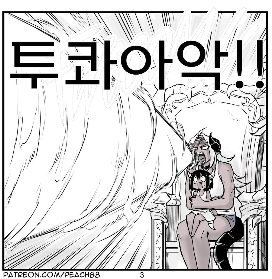 딸아이랑 놀아주는 마왕님.manga_3.jpg