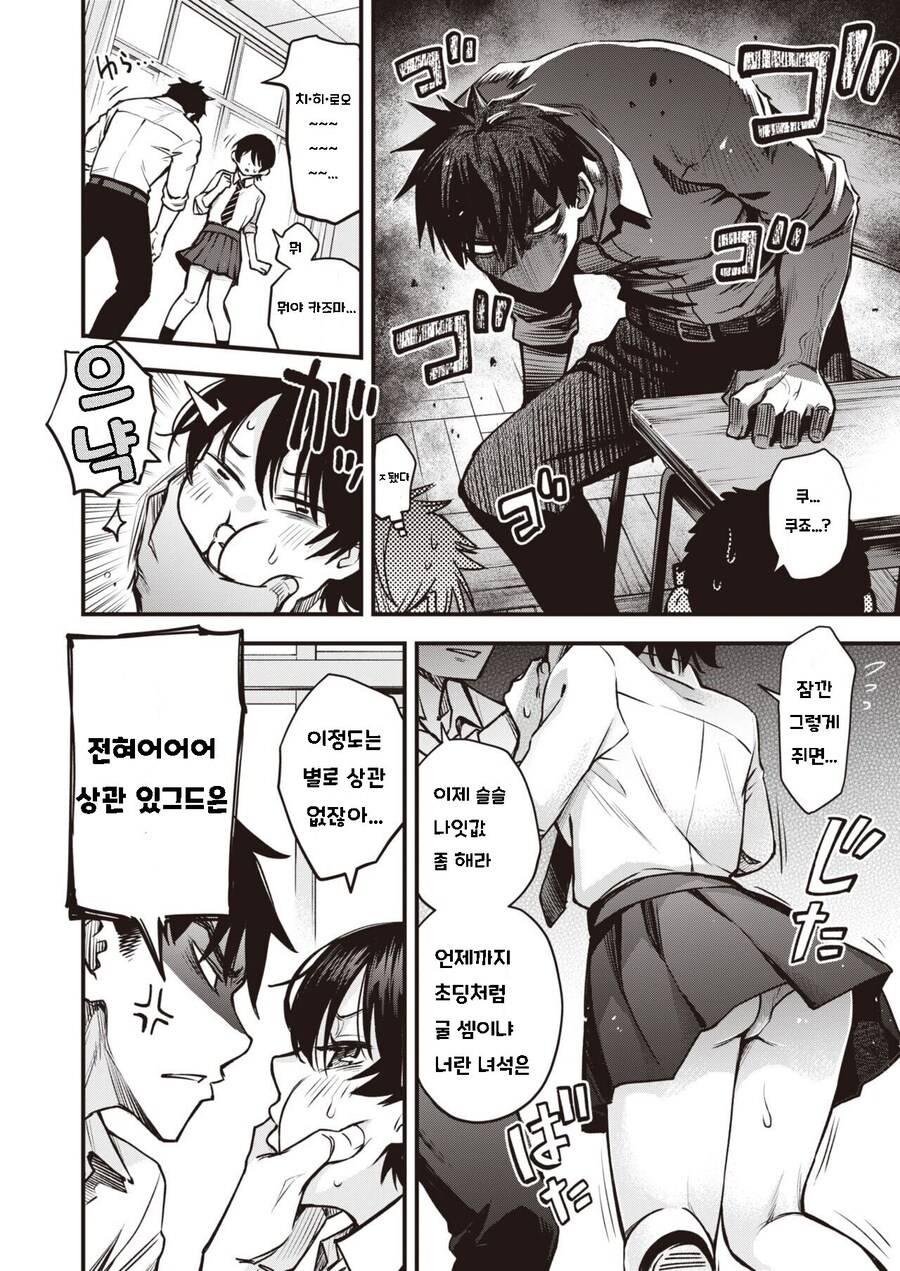 무방비한 소꿉친구를 딸감으로 삼는.manga_4.jpg