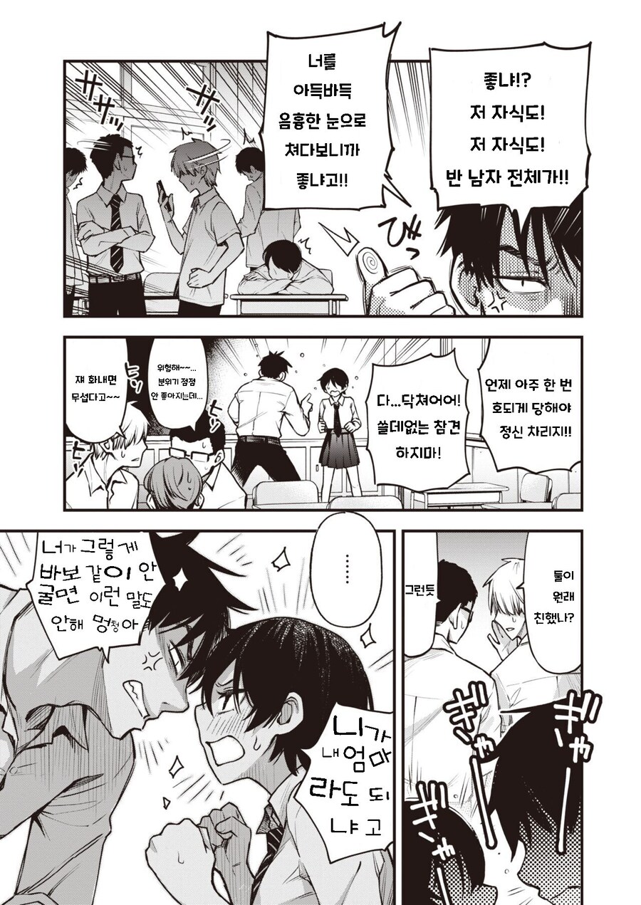 무방비한 소꿉친구를 딸감으로 삼는.manga_5.jpg