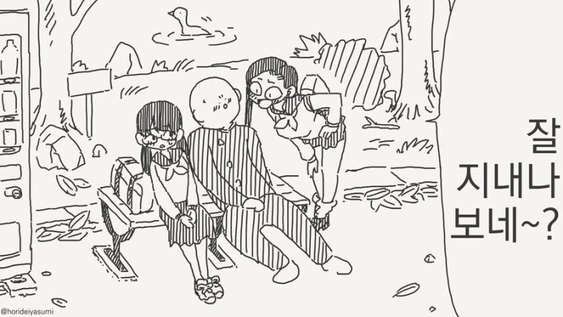 나로 동정 뗀 남자가 다른 여학생이랑 썸타는.manhwa_1.webp