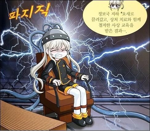 학습만화 속 납치감금세뇌조교.jpg_4.jpg