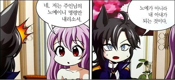 학습만화 속 납치감금세뇌조교.jpg_6.jpg