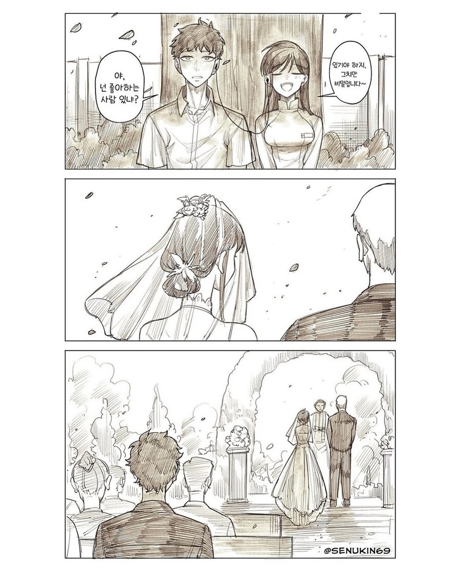 서술트릭 순애.manhwa_1.jpg