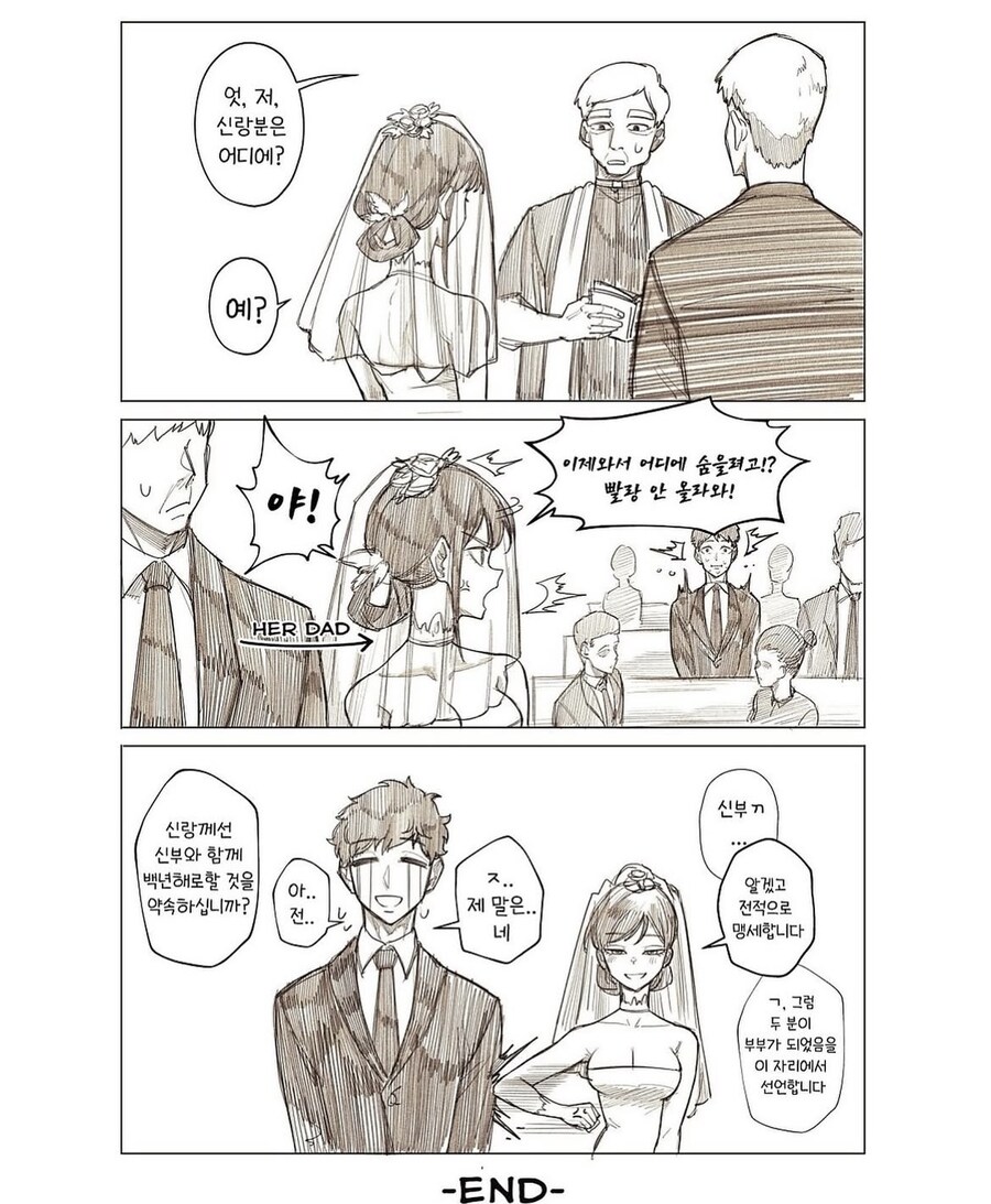 서술트릭 순애.manhwa_2.jpg
