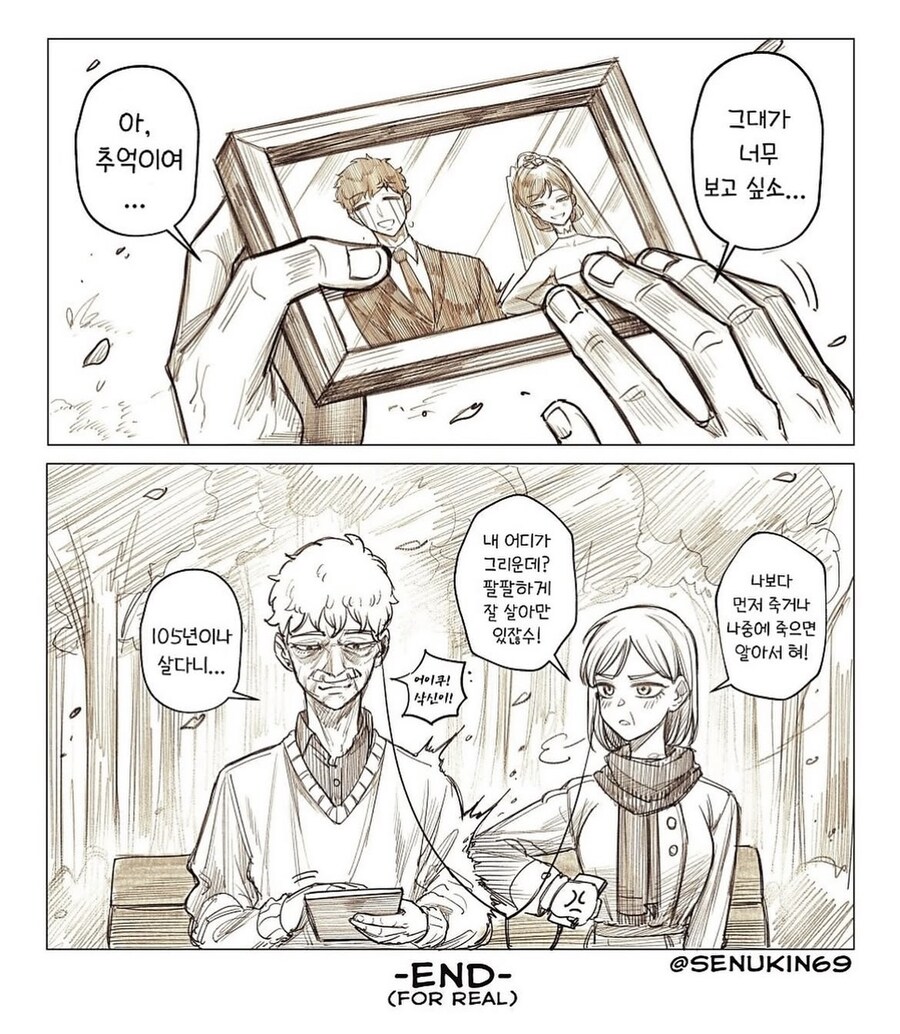 서술트릭 순애.manhwa_3.jpg