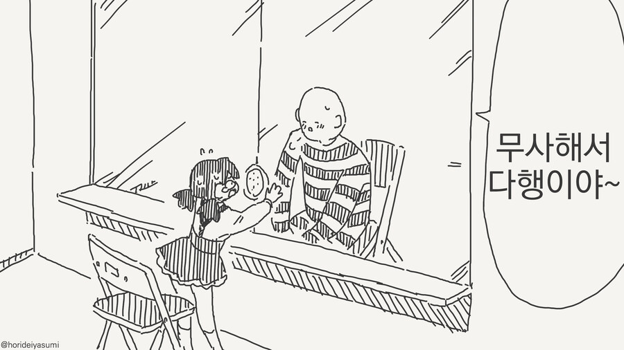 세계의 규칙을 역으로 이용하는.manhwa_4.jpg