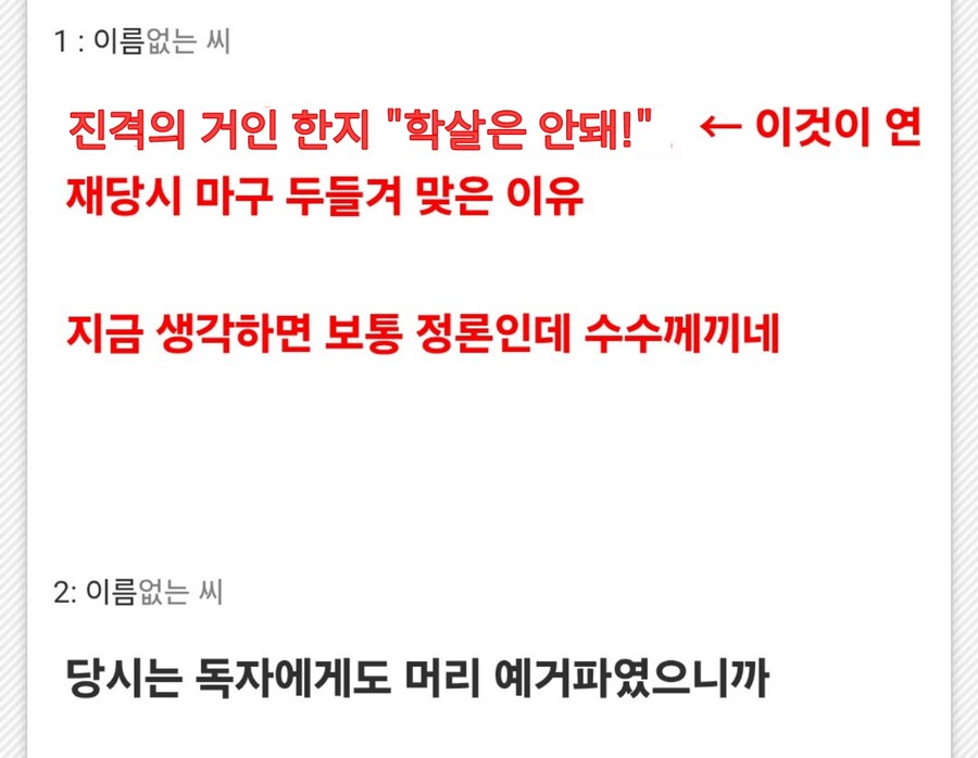 진격)한지는 당시에 왜 그렇게 욕먹었어?_2.jpg