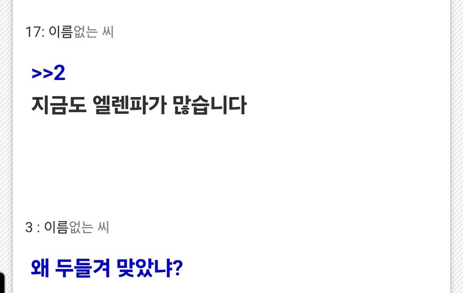 진격)한지는 당시에 왜 그렇게 욕먹었어?_3.jpg