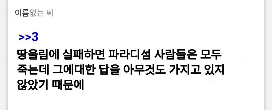 진격)한지는 당시에 왜 그렇게 욕먹었어?_4.jpg
