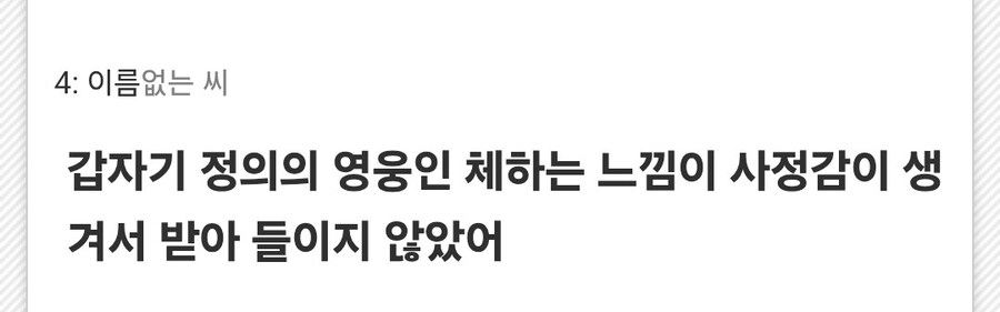진격)한지는 당시에 왜 그렇게 욕먹었어?_5.jpg