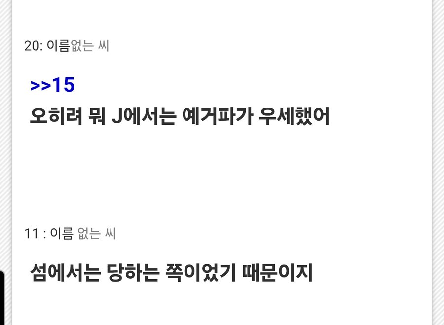 진격)한지는 당시에 왜 그렇게 욕먹었어?_7.jpg
