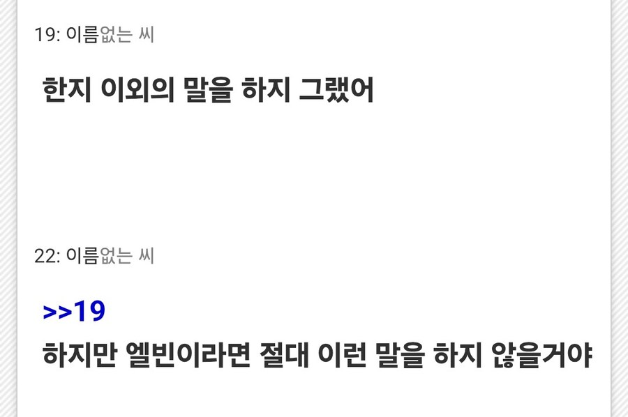 진격)한지는 당시에 왜 그렇게 욕먹었어?_8.jpg