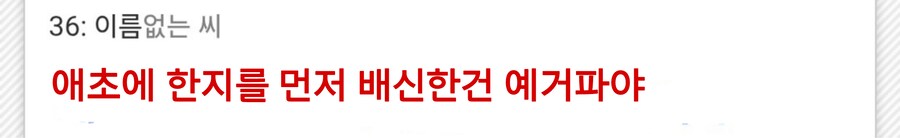진격)한지는 당시에 왜 그렇게 욕먹었어?_10.png