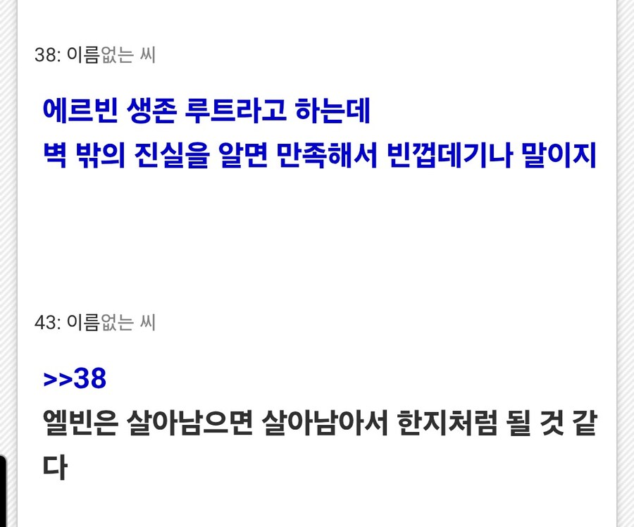진격)한지는 당시에 왜 그렇게 욕먹었어?_11.jpg