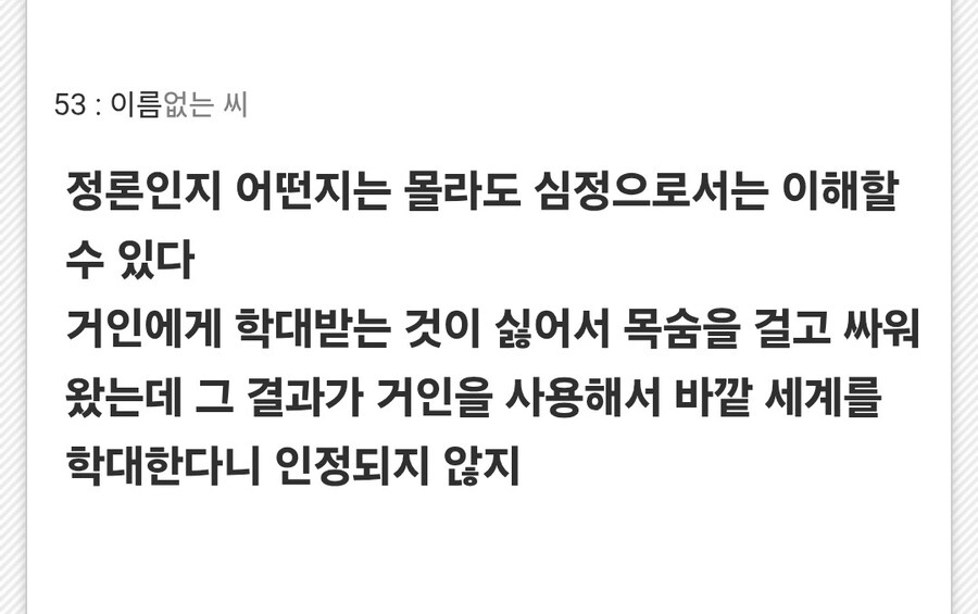 진격)한지는 당시에 왜 그렇게 욕먹었어?_13.jpg