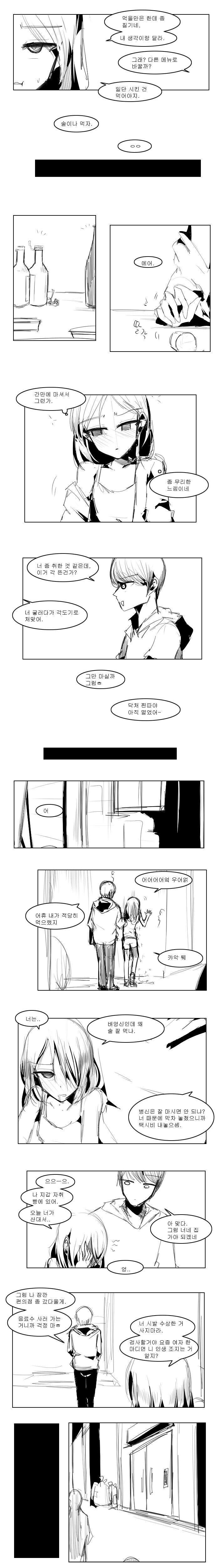 남사친이랑 교미하는 꿈 꾼.manhwa_2.jpg