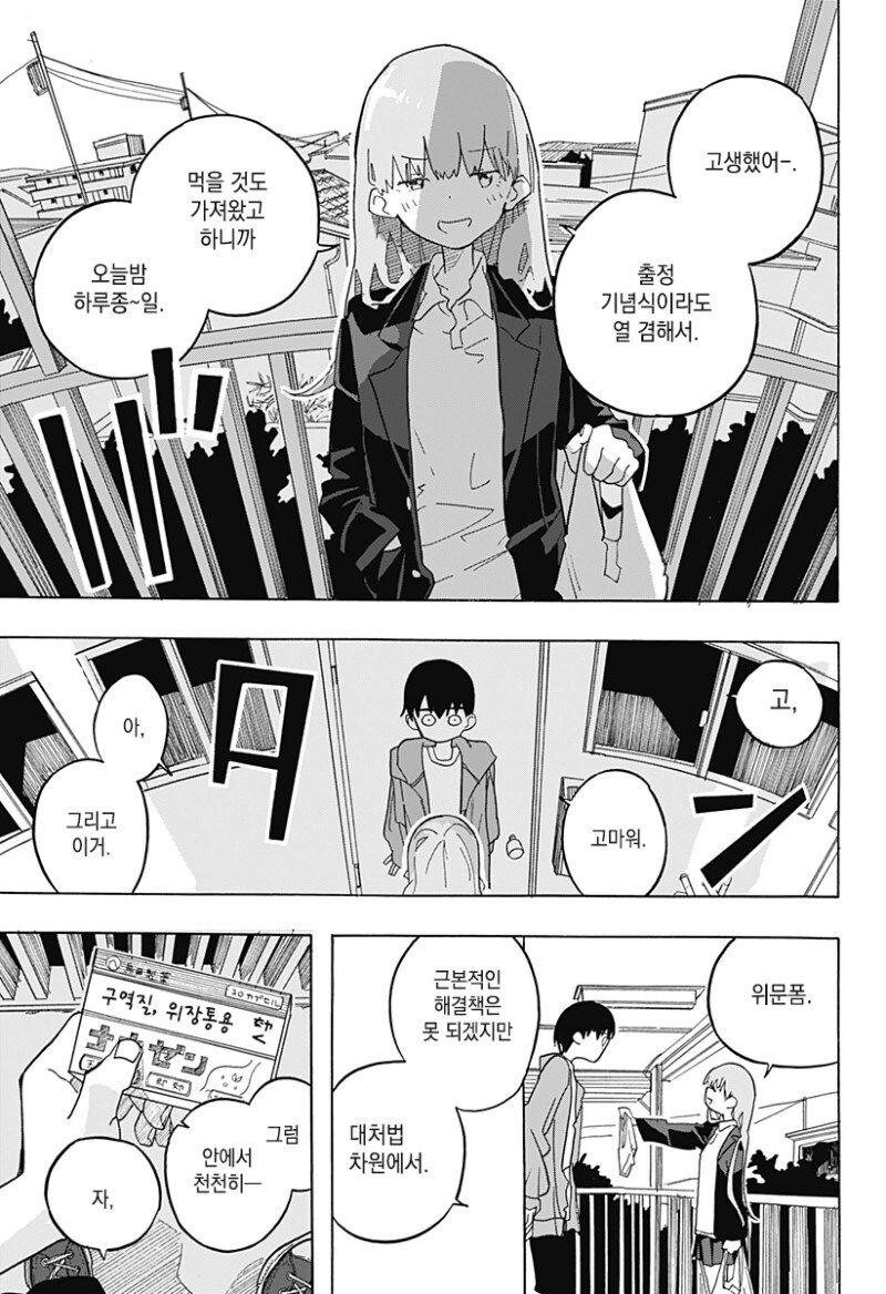키스하고 싶은 남자.manga_15.jpg
