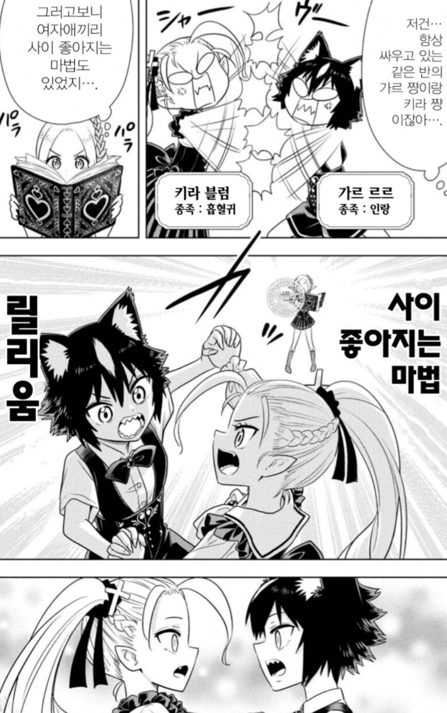 너무나 위험해서 봉인당한 금지의 마법서.manwha_3.jpg